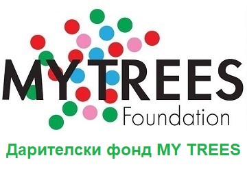 Дарителски фонд My Trees